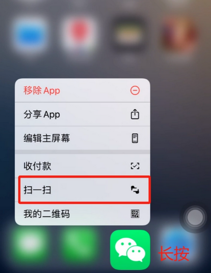 颍东苹果手机维修分享iPhone 15如何快速打开扫一扫 