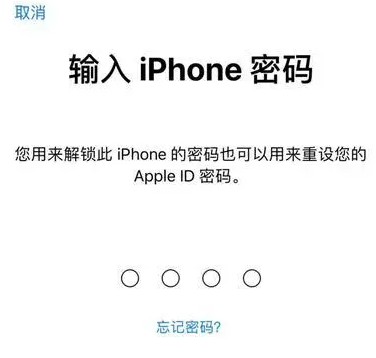 颍东苹果15维修网点分享iPhone 15六位密码怎么改四位 