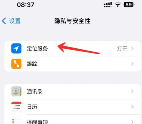 颍东苹果客服中心分享iPhone 输入“发现石油”触发定位 