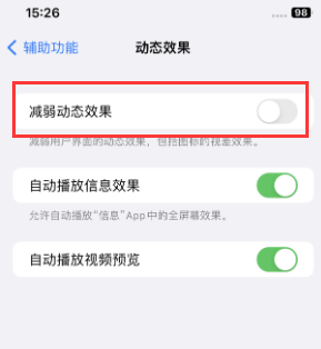 颍东苹果售后维修点分享苹果iPhone如何隐藏dock栏 