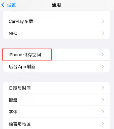 颍东iPhone系统维修分享iPhone储存空间系统数据占用过大怎么修复 