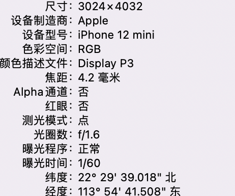 颍东苹果15维修服务分享iPhone 15拍的照片太亮解决办法 