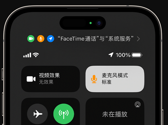 颍东苹果授权维修网点分享iPhone在通话时让你的声音更清晰 