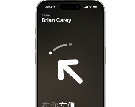 颍东苹果15维修iPhone15使用“查找”与朋友见面