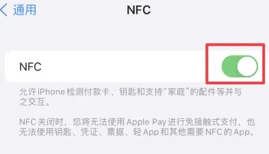 颍东苹颍东果维修服务分享iPhone15NFC功能开启方法