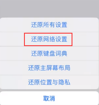 颍东苹果无线网维修店分享iPhone无线局域网无法开启怎么办