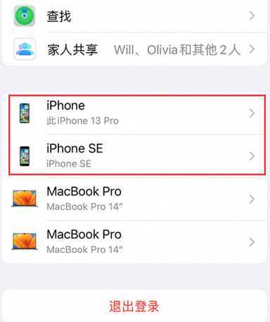 颍东苹颍东果维修网点分享iPhone如何查询序列号