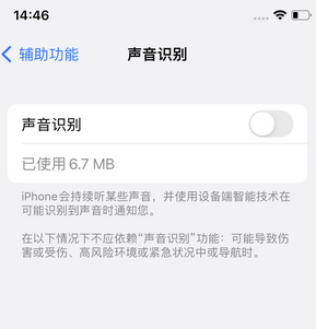 颍东苹果锁屏维修分享iPhone锁屏时声音忽大忽小调整方法