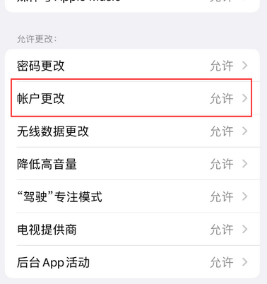 颍东appleID维修服务iPhone设置中Apple ID显示为灰色无法使用