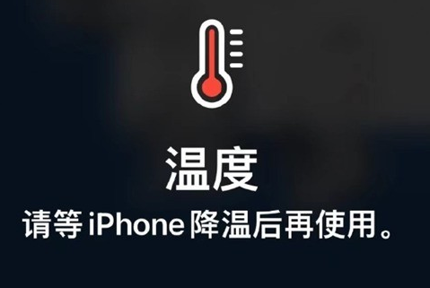 颍东苹颍东果维修站分享iPhone手机发烫严重怎么办