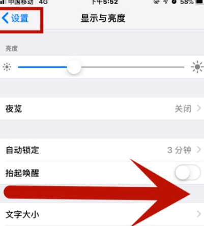 颍东苹果维修网点分享iPhone快速返回上一级方法教程 