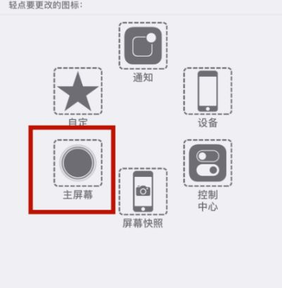 颍东苹颍东果维修网点分享iPhone快速返回上一级方法教程