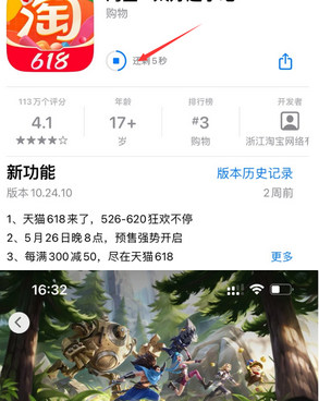 颍东苹颍东果维修站分享如何查看App Store软件下载剩余时间