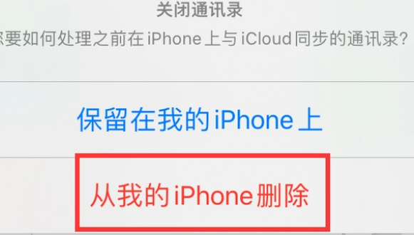 颍东苹果14维修站分享iPhone14如何批量删除联系人 