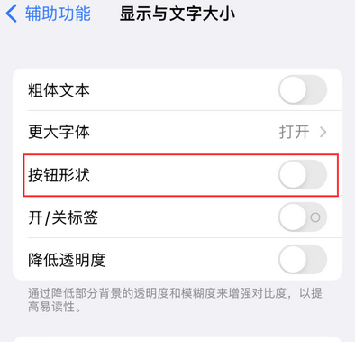 颍东苹果换屏维修分享iPhone屏幕上出现方块按钮如何隐藏