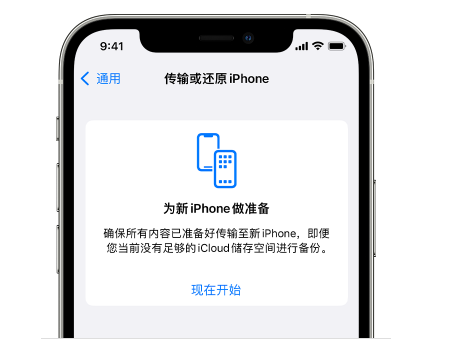 颍东苹果14维修网点分享iPhone14如何增加iCloud临时免费空间 