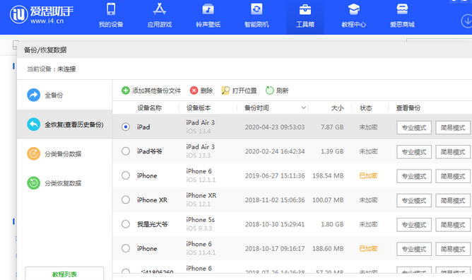 颍东苹果14维修网点分享iPhone14如何增加iCloud临时免费空间