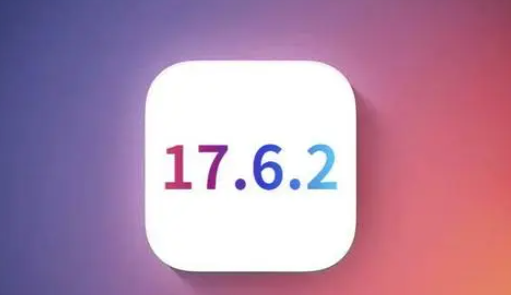 颍东苹果维修店铺分析iOS 17.6.2即将发布 