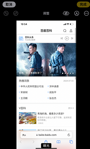 颍东iPhone维修服务分享iPhone怎么批量修图