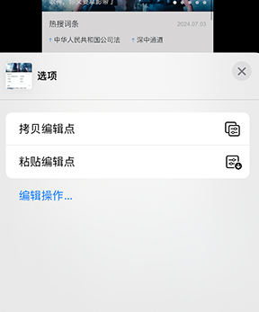 颍东iPhone维修服务分享iPhone怎么批量修图 