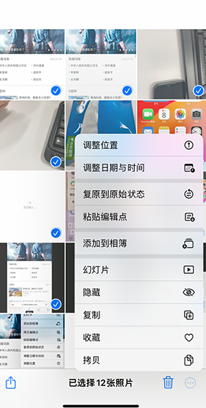 颍东iPhone维修服务分享iPhone怎么批量修图