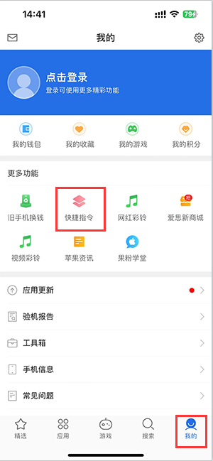 颍东苹果服务中心分享iPhone的快捷指令如何使用 