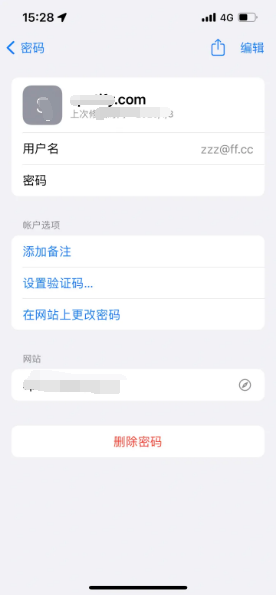 颍东苹果14服务点分享iPhone14忘记APP密码快速找回方法 