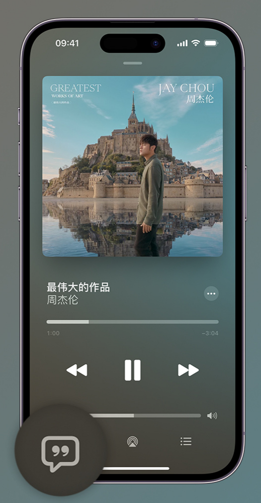 颍东iphone维修分享如何在iPhone上使用Apple Music全新唱歌功能 