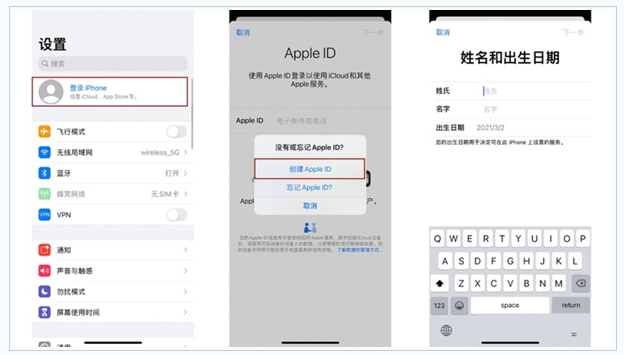 颍东苹果维修网点分享:Apple ID有什么用?新手如何注册iPhone14 ID? 