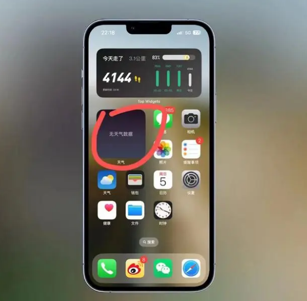 颍东苹果手机维修分享:iOS16主屏幕天气小组件无法正常工作怎么办？ 