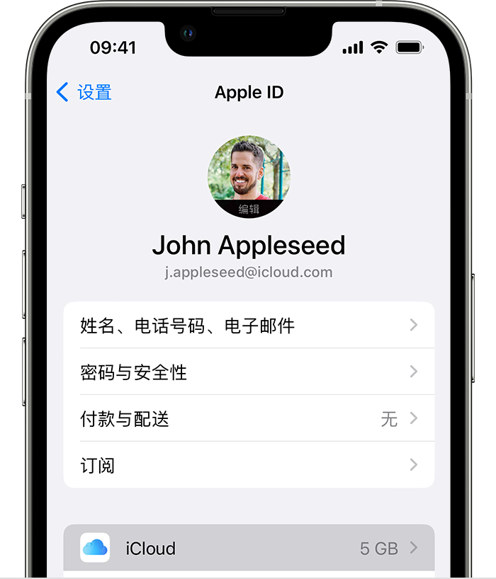 颍东苹果手机维修分享如何为 iPhone 14 备份重要数据 