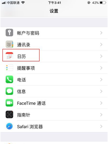 颍东苹果14维修分享如何关闭iPhone 14锁屏上的农历显示 