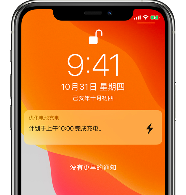 颍东苹果手机维修分享iPhone 充不满电的原因 