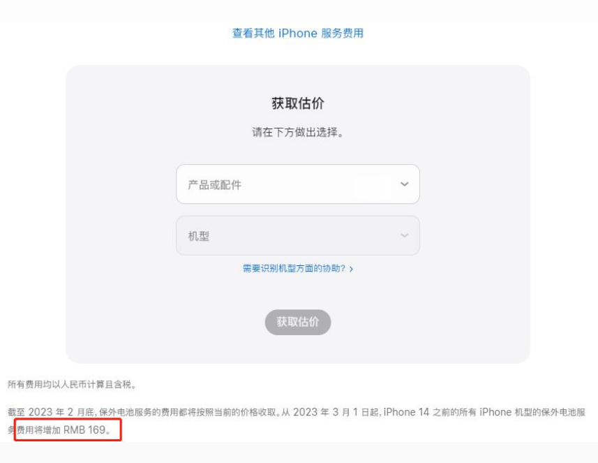 颍东苹果手机维修分享建议旧iPhone机型赶紧去换电池 