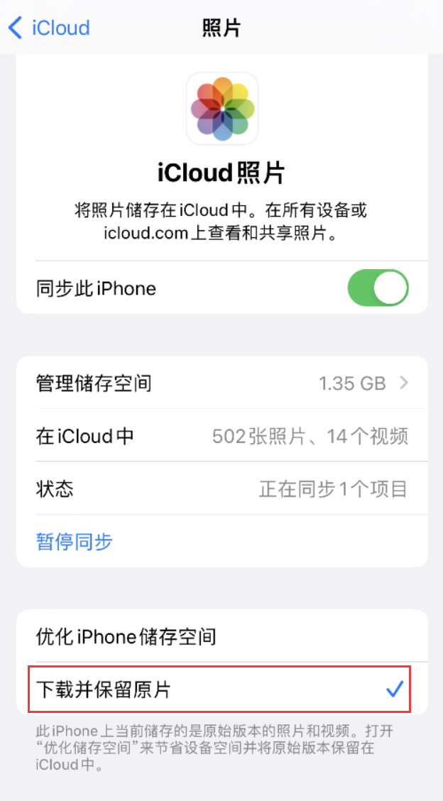 颍东苹果手机维修分享iPhone 无法加载高质量照片怎么办 