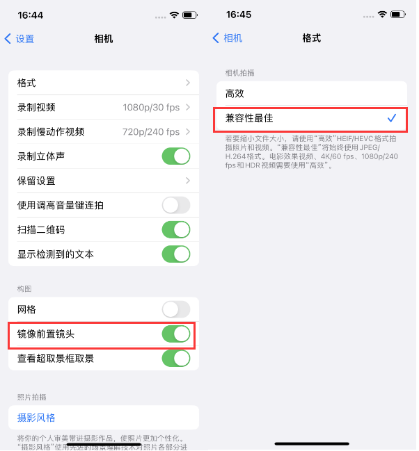 颍东苹果14维修分享iPhone14到手后要做的设置 