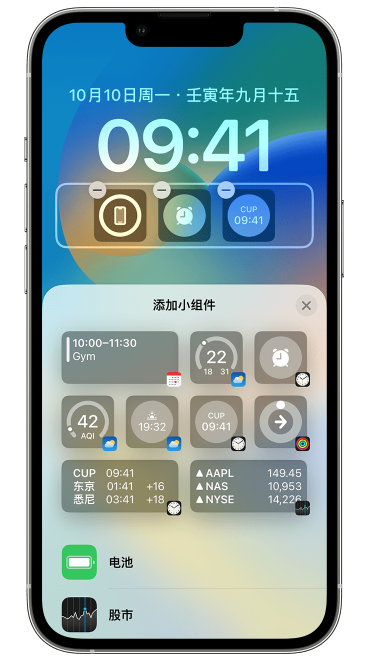 颍东苹果维修网点分享iOS 16 如何在锁屏上添加小组件？点击无响应如何解决？ 