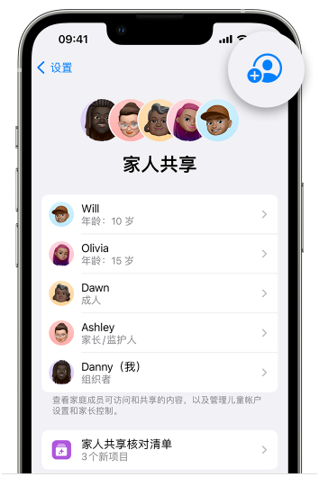 颍东苹果维修网点分享iOS 16 小技巧：通过“家人共享”为孩子创建 Apple ID 