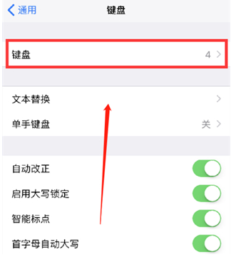 颍东苹果14维修分享iPhone14 Plus设置手写输入的方法 