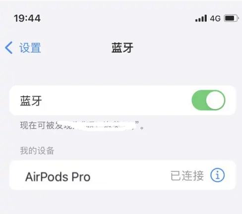 颍东苹果维修网点分享AirPods Pro连接设备方法教程 