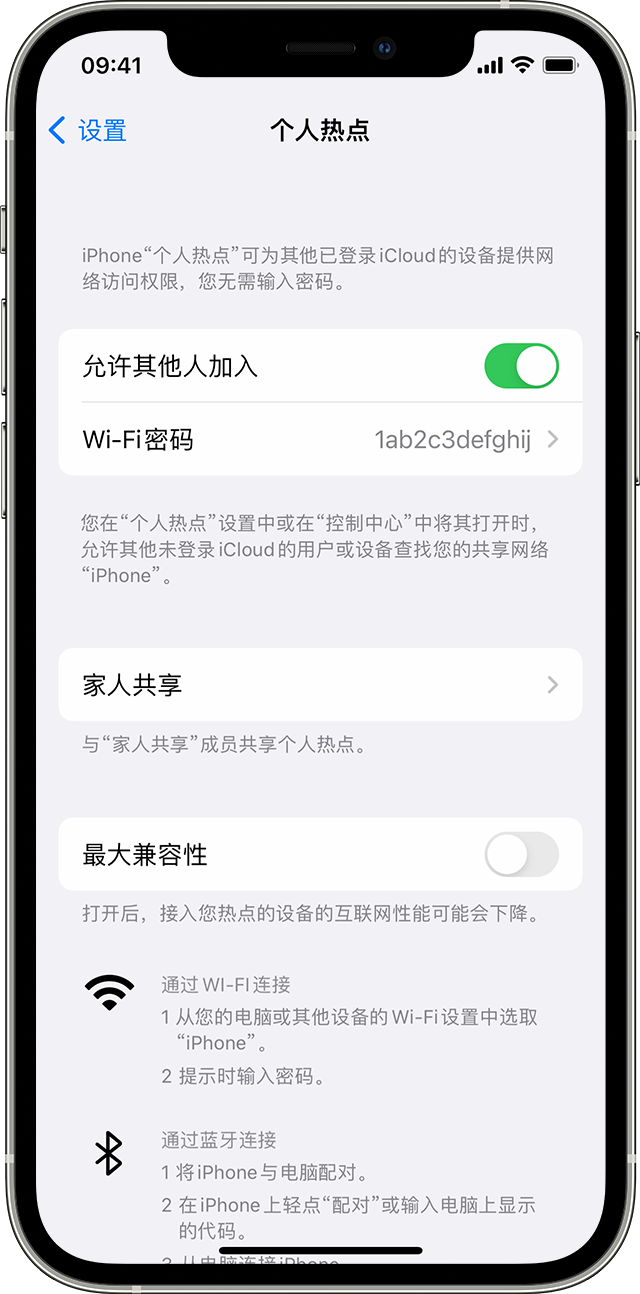 颍东苹果14维修分享iPhone 14 机型无法开启或使用“个人热点”怎么办 