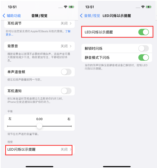 颍东苹果14维修分享iPhone 14来电闪光灯开启方法 