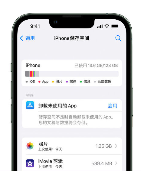 颍东苹果14维修店分享管理 iPhone 14 机型储存空间的方法 