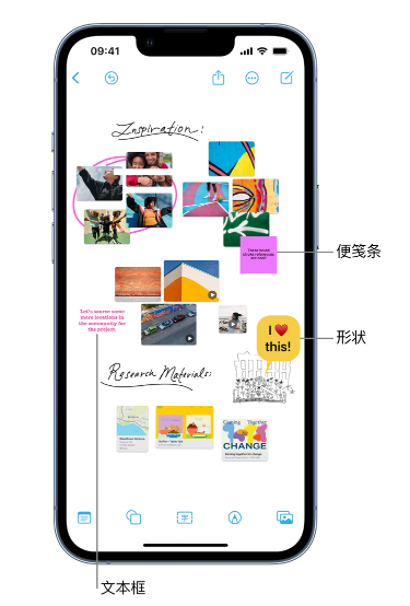 颍东苹果服务点分享在 iPhone 上创建和管理”无边记”看板的新功能 