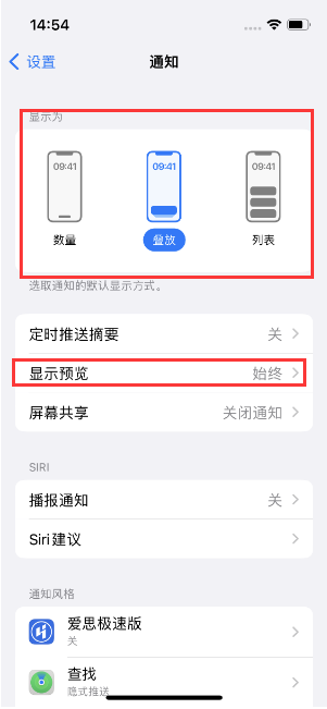 颍东苹果14维修分享iPhone14 锁定屏幕时快速访问功能和信息 