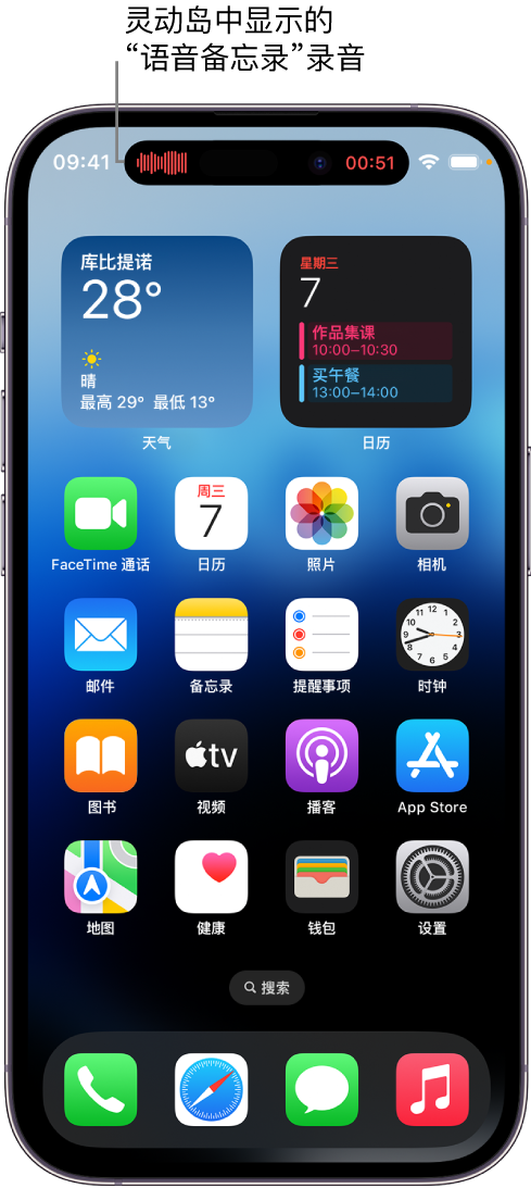 颍东苹果14维修分享在 iPhone 14 Pro 机型中查看灵动岛活动和进行操作 