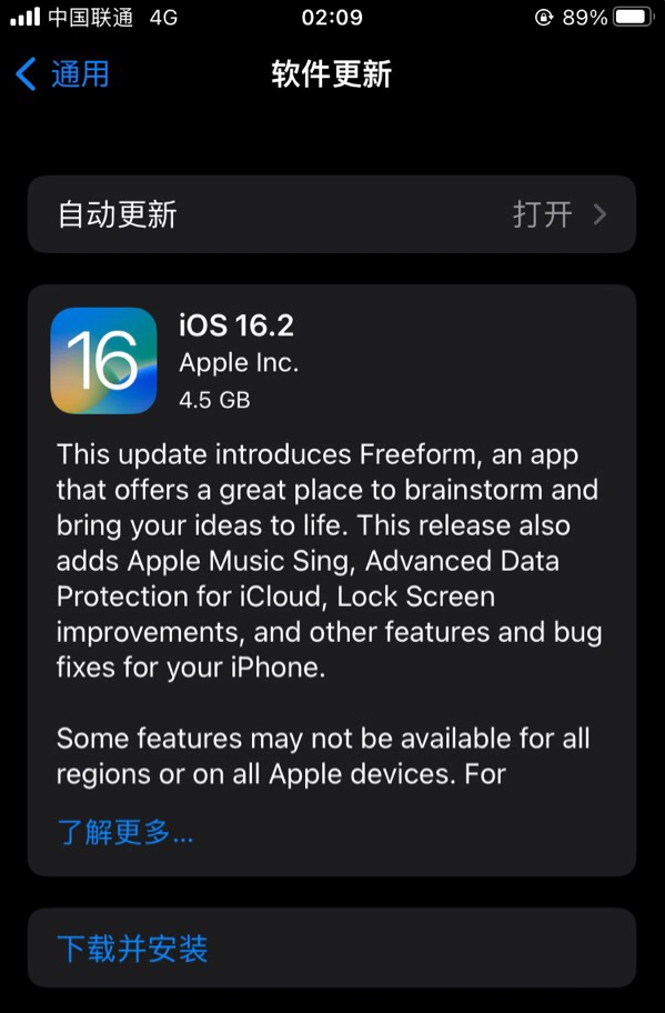 颍东苹果服务网点分享为什么说iOS 16.2 RC版非常值得更新 