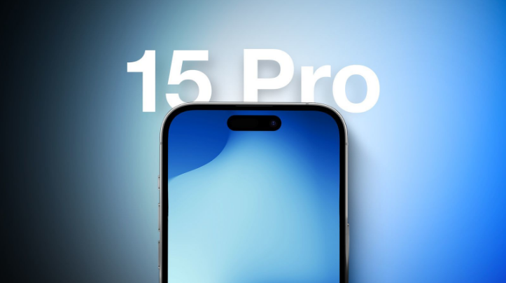 颍东苹果15维修分享iPhone15Pro将会有哪些独占新功能 