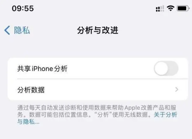 颍东苹果手机维修分享iPhone如何关闭隐私追踪 