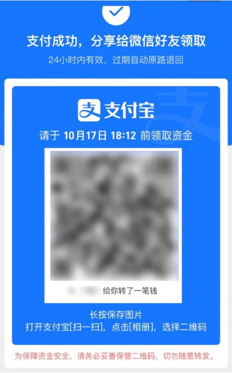 颍东苹果手机维修分享iPhone用户如何使用支付宝给微信转账 